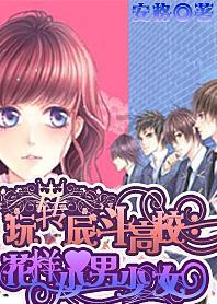 部落冲突：皇室战争